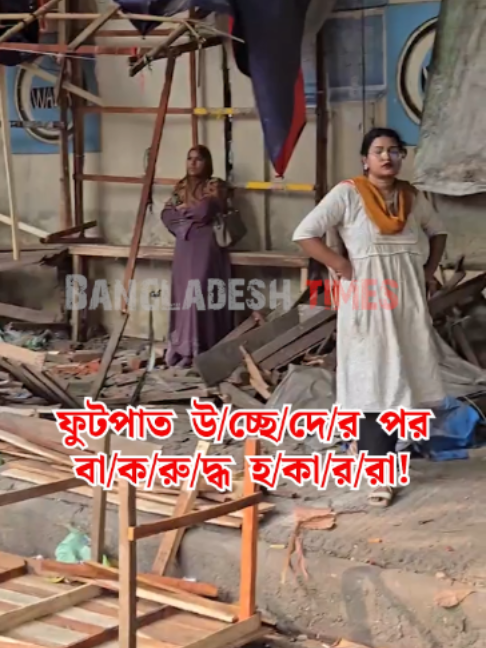 @Bangladesh Times