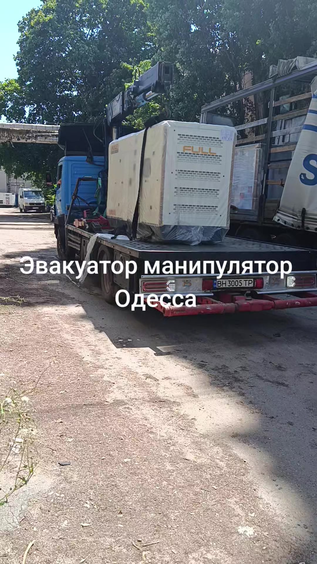 @ЕВАКУАТОР МАНІПУЛЯТОР ОДЕСА