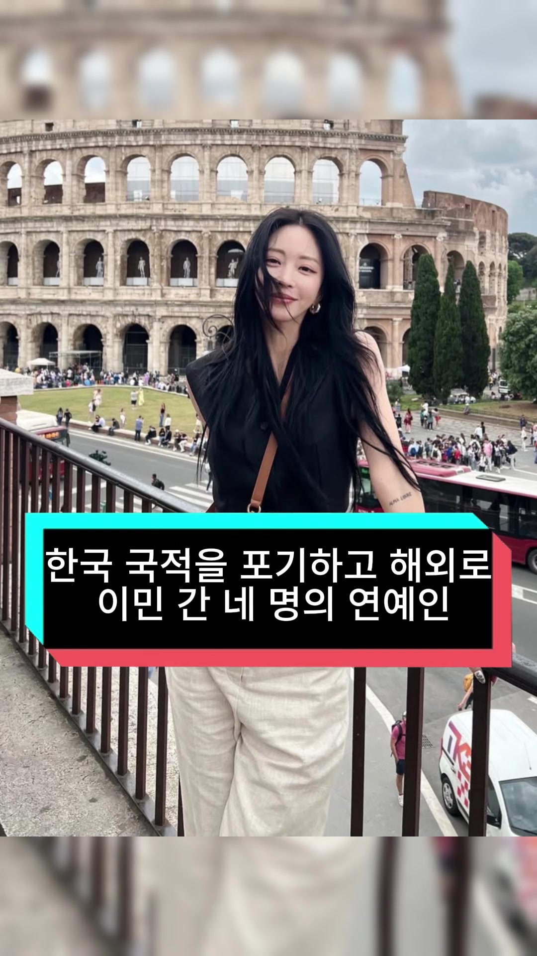 @연예인 리포트