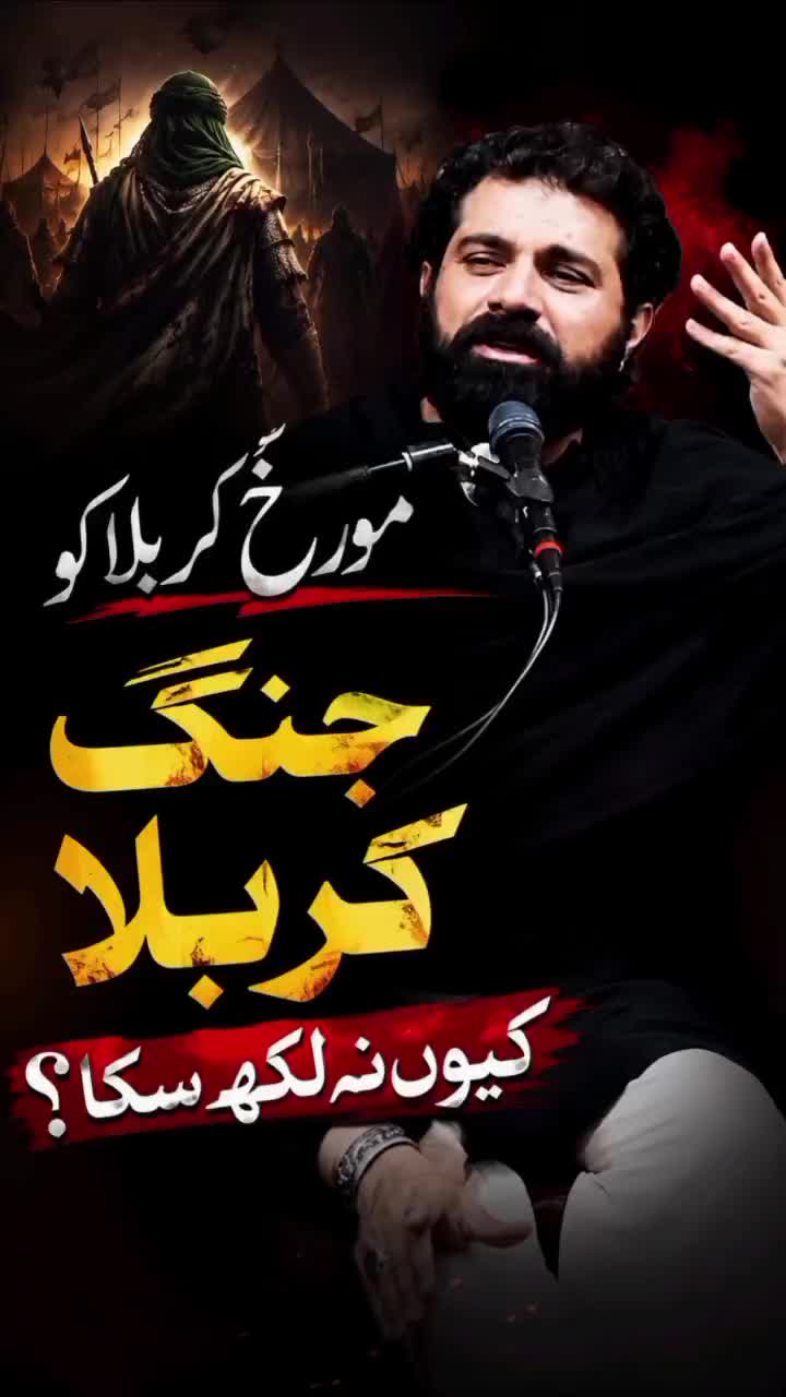 @Allama Asif Raza Alvi official