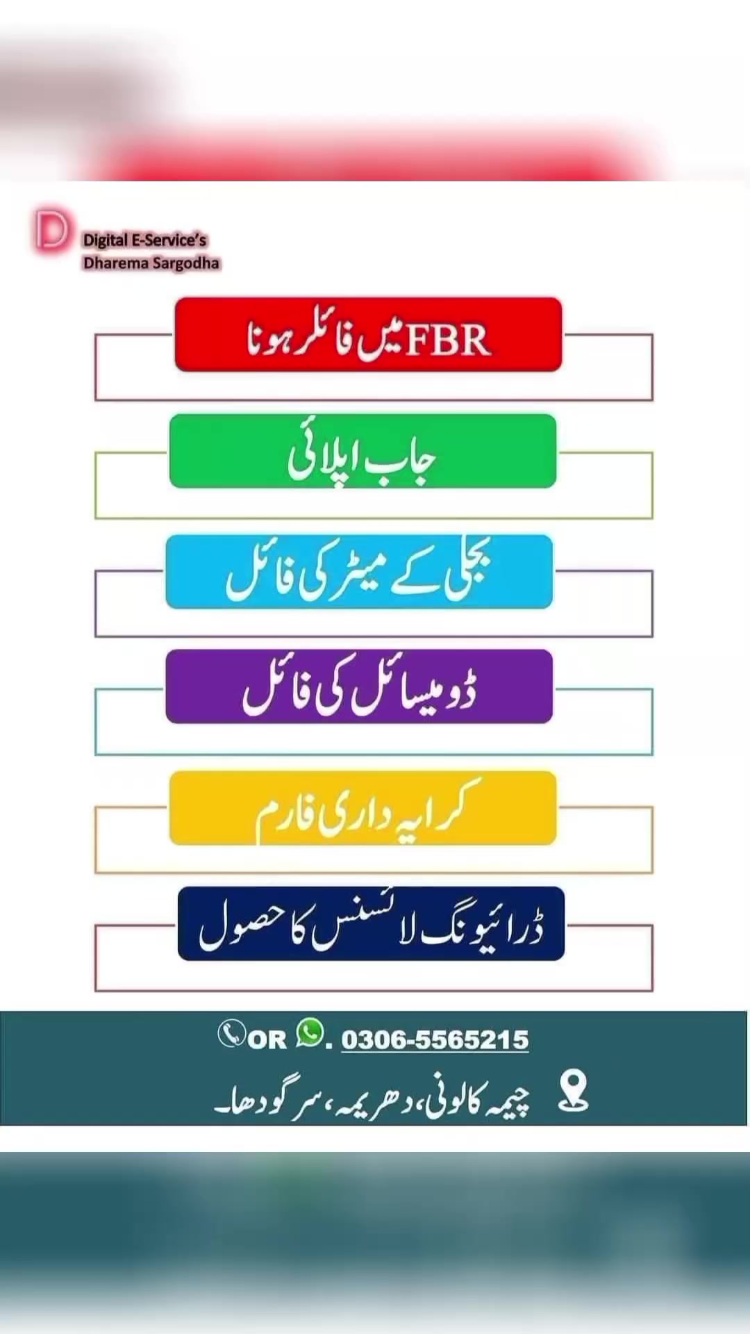 @Digital E-Sevices