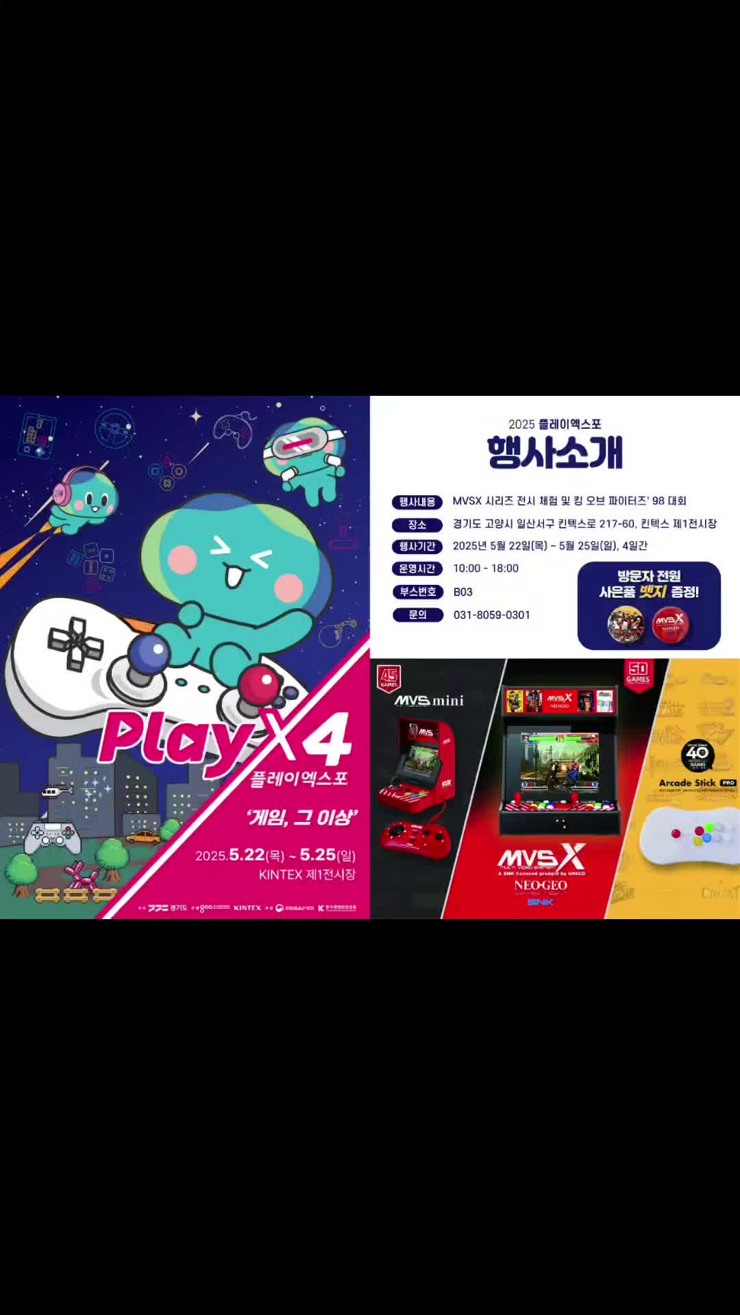 @snk MVSX-Korea