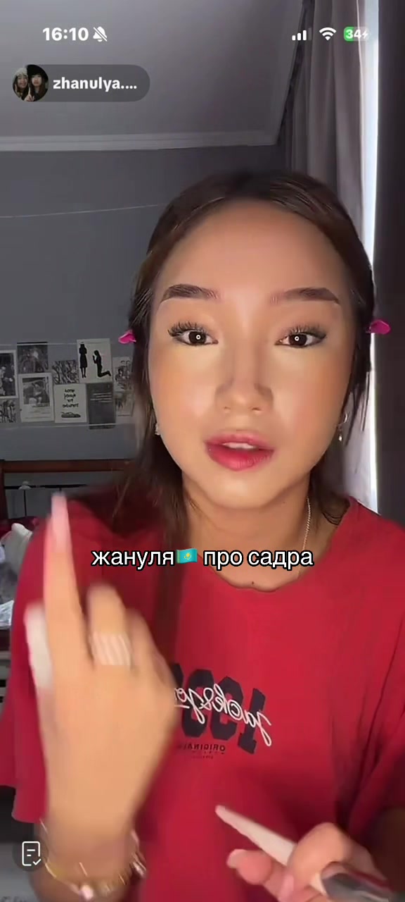 @жануля🇰🇿