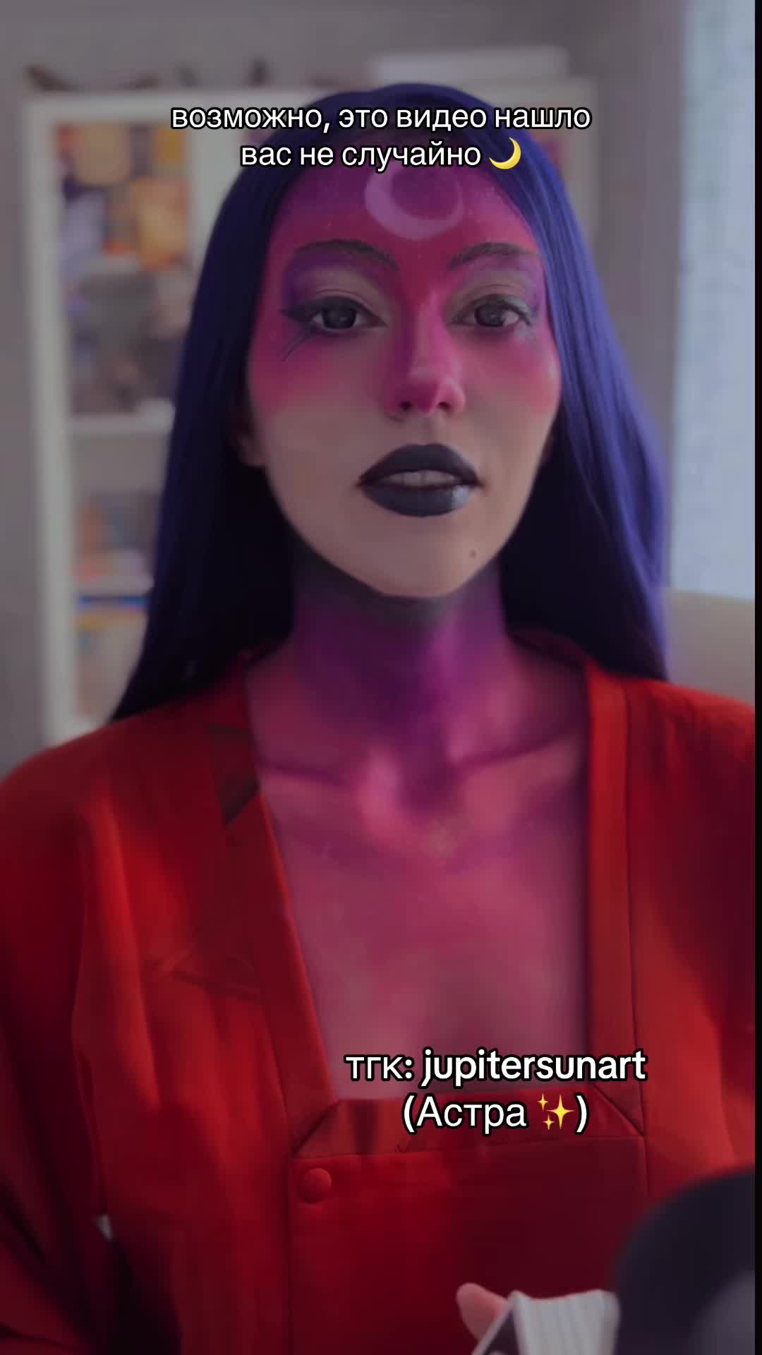 @Астра ⋆˚.⋆