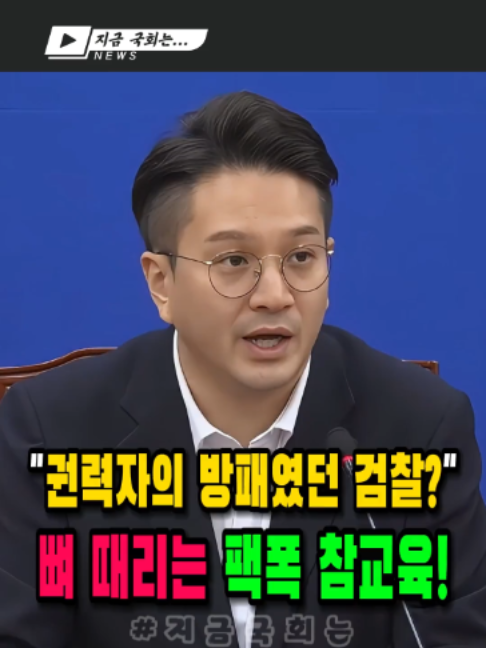 @지금국회는