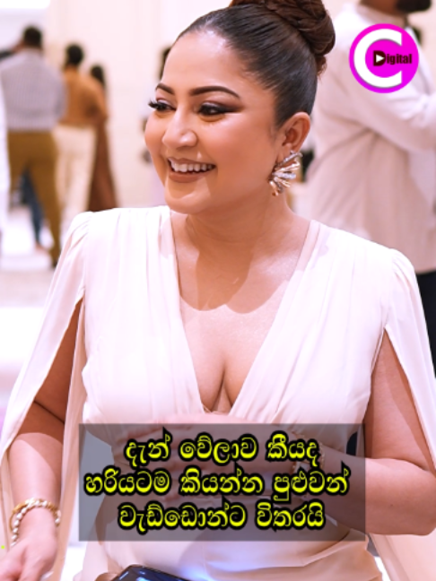 @Channel C Digital