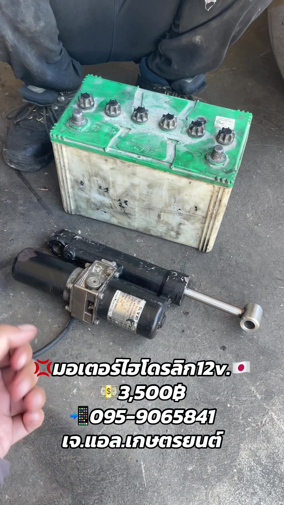 @เจ.แอล.เกษตรยนต์