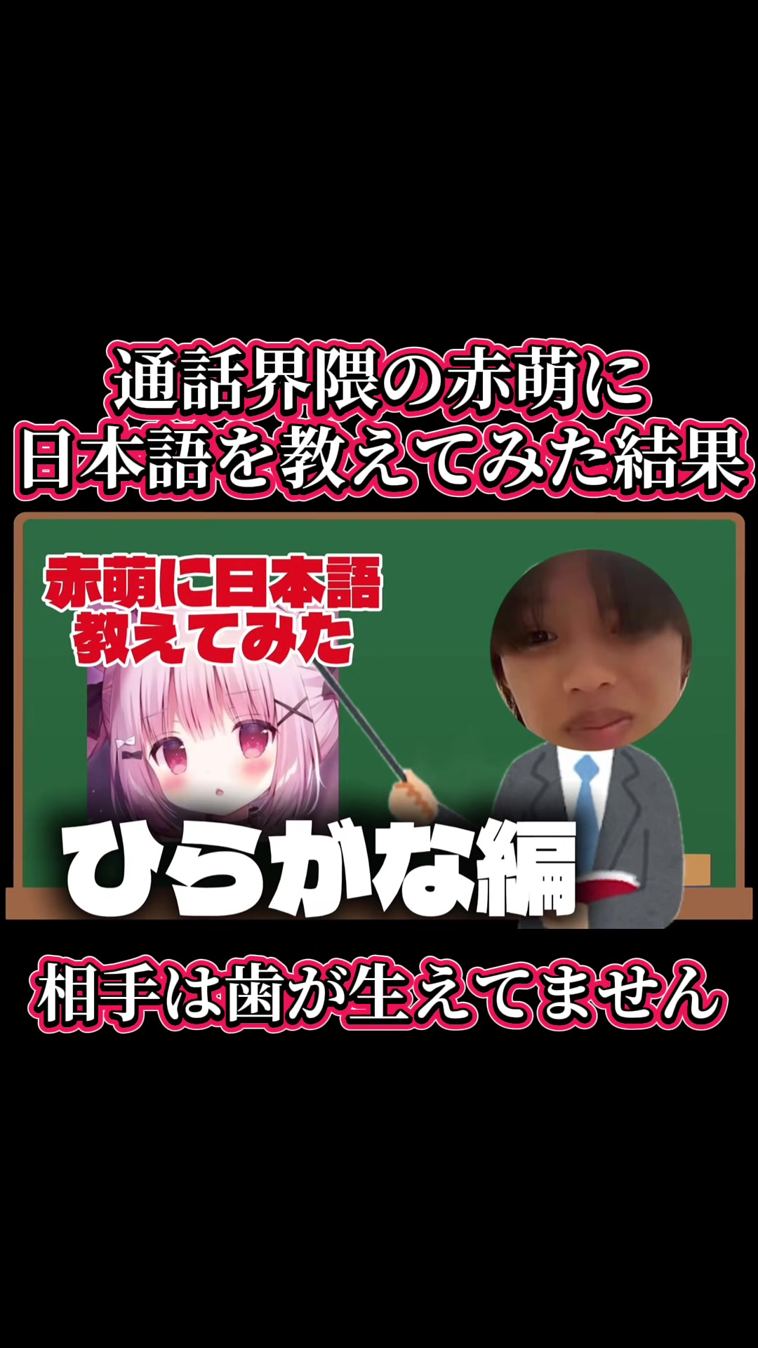 @芸夢理論『本物」