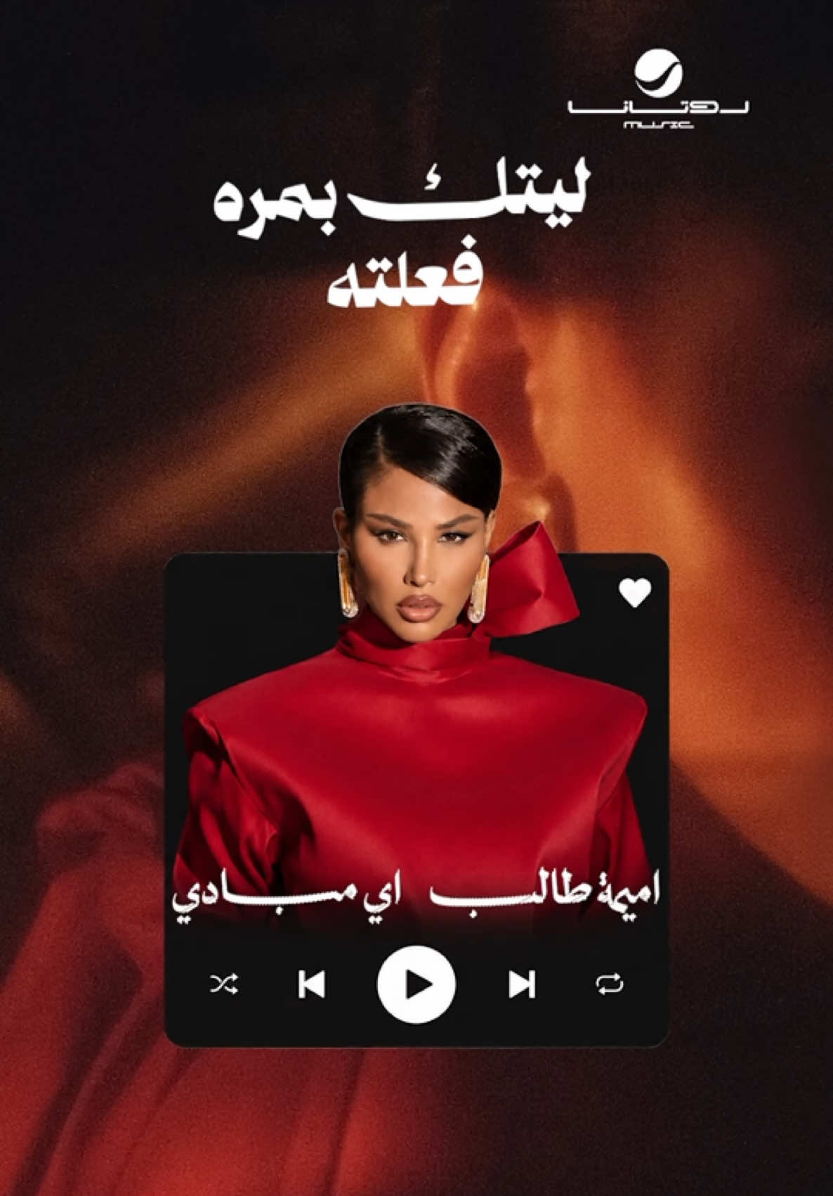 @RotanaMusic
