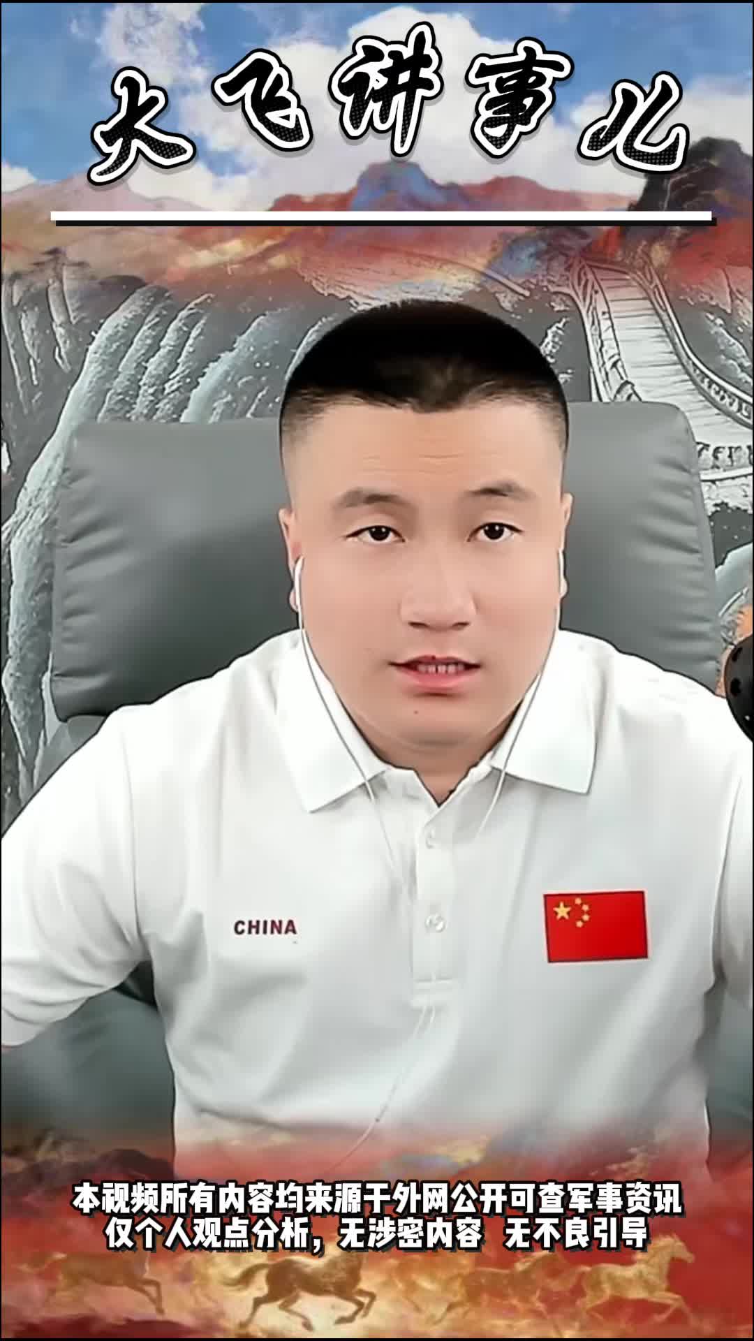 @大飞天下事