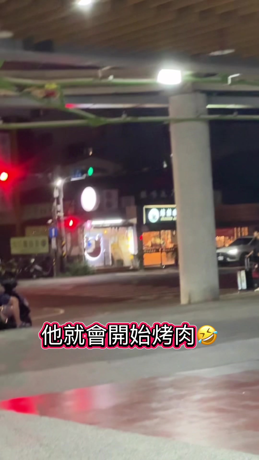 @舞炯恩Utjung