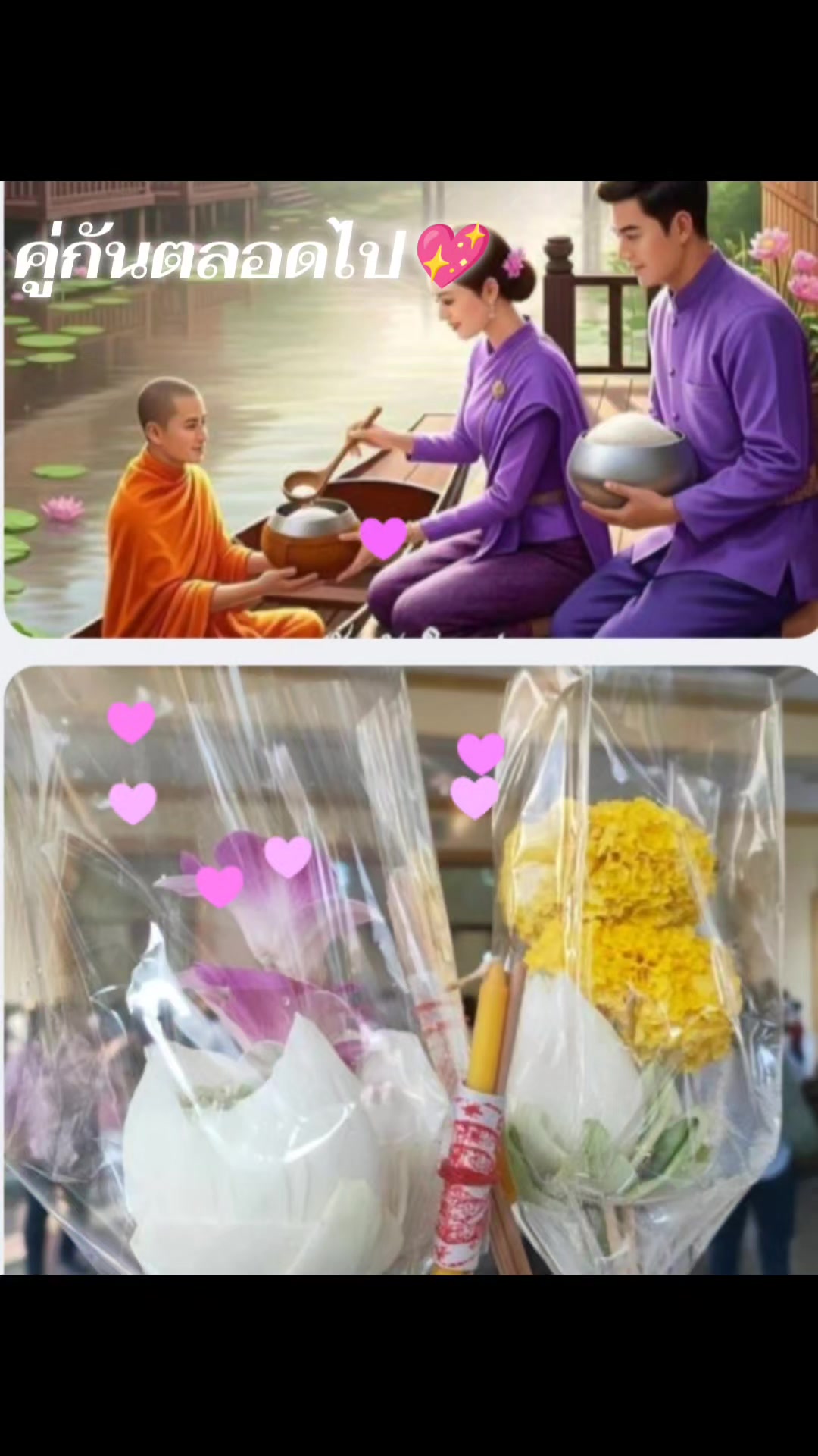 @ksonpimonswat