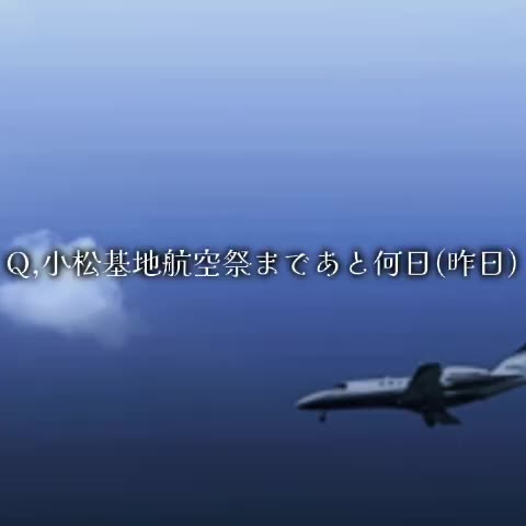 @🛫将来の夢は、航空自衛隊🛩🛬