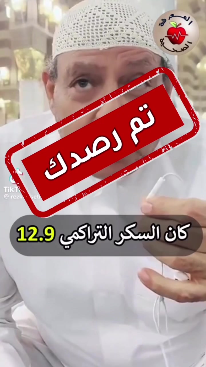 @الرادار الصحي