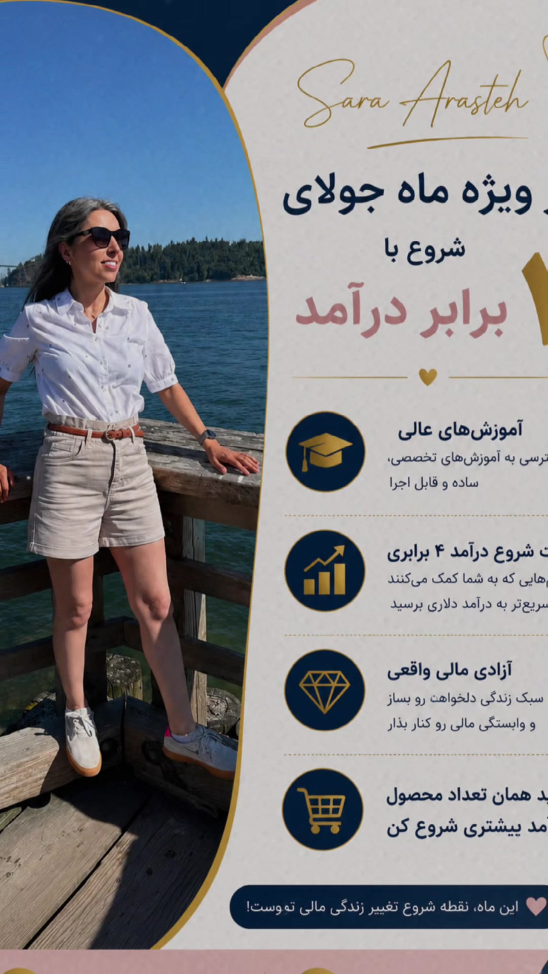 @Sara Arasteh