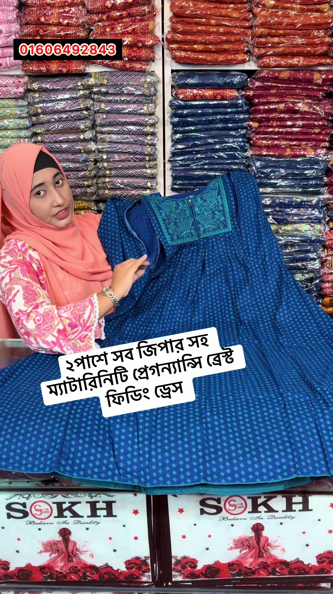 @শখSokh