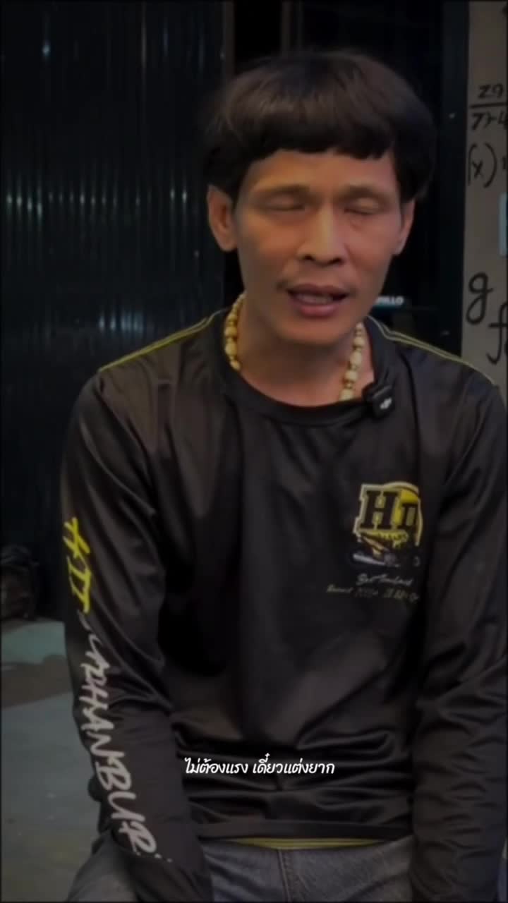 @ไม่ต้องแรงเดี๋ยวแต่งยาก.