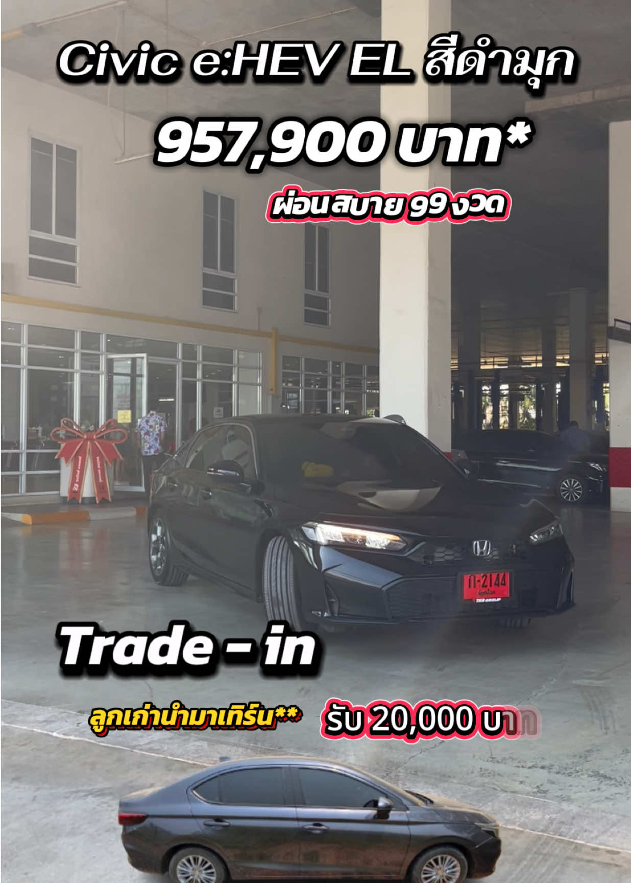 @เซลล์เฟียร์ฮอนด้าพิษณุโลก