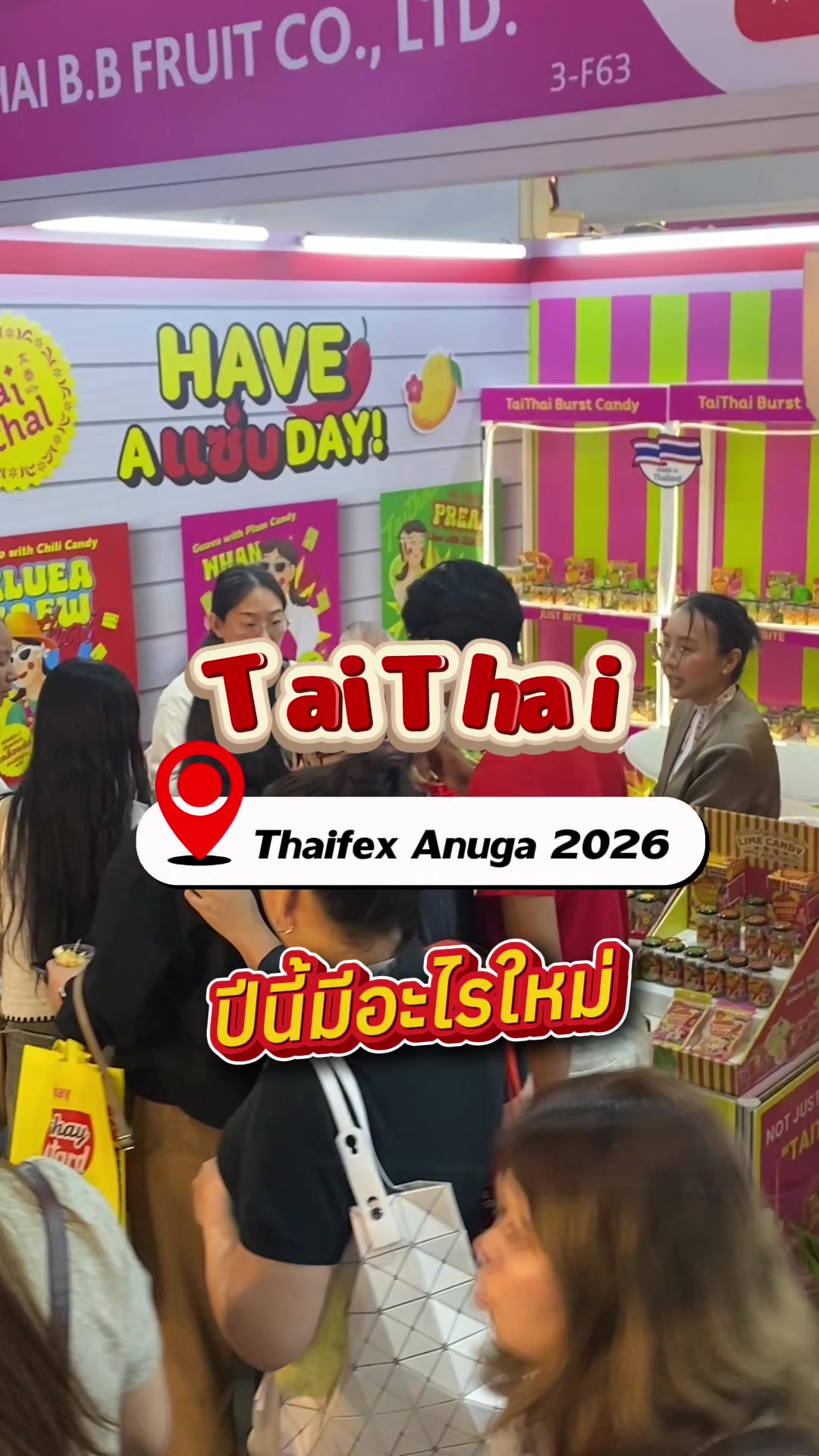 @TaiThai ลูกอมผลไม้ไส้พริกเกลือ