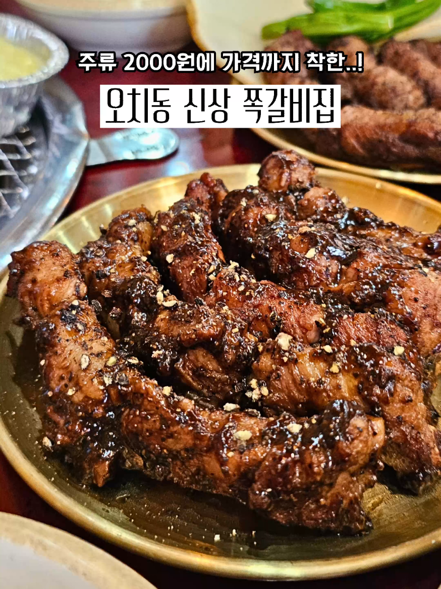 @광주맛집주노
