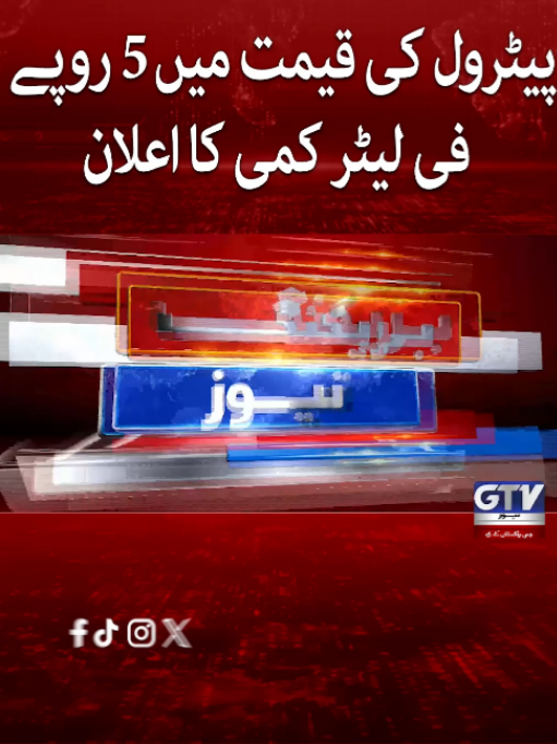 @GTV News