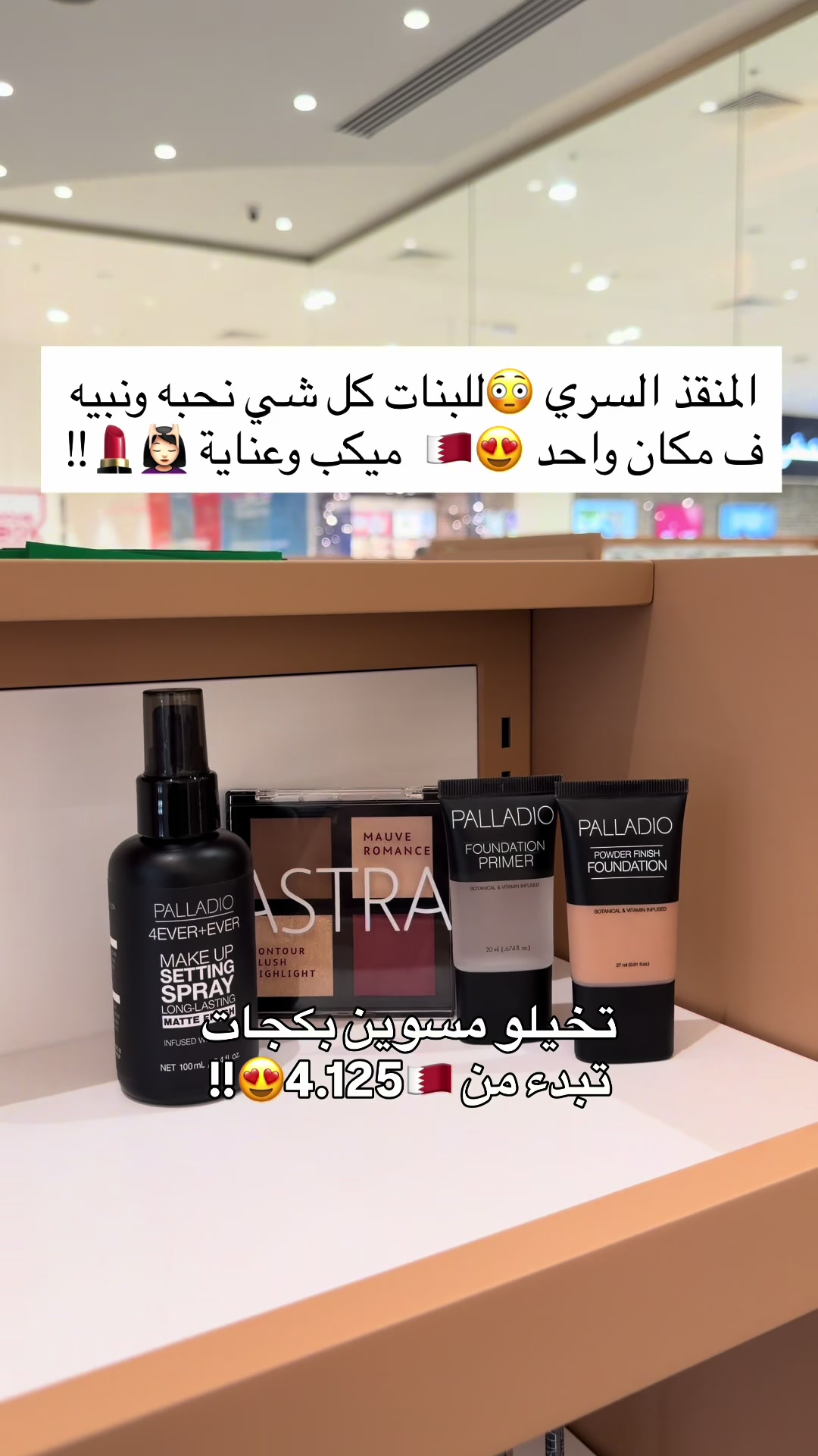 @تغطيات امينه بلوقر البحرين🇧🇭