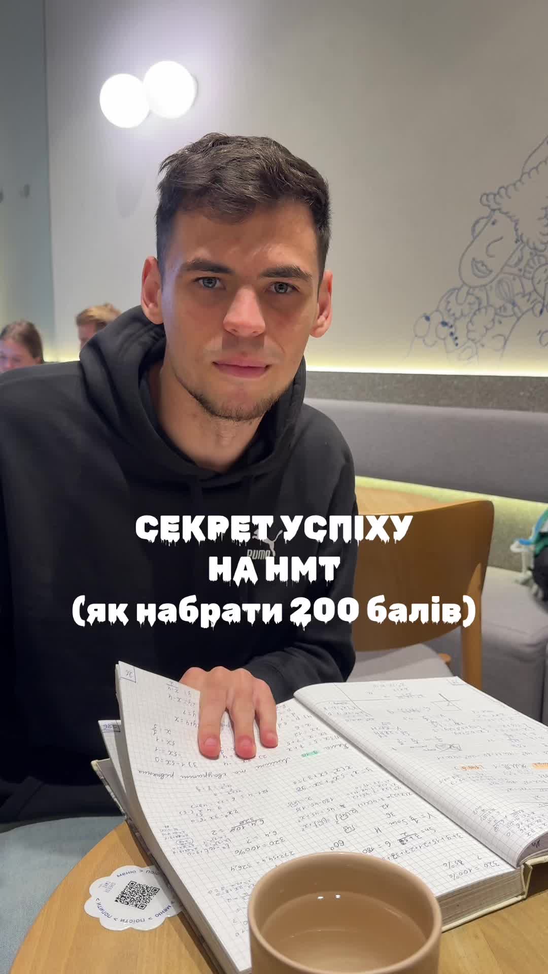 @НМТ| Математика| ProMaths