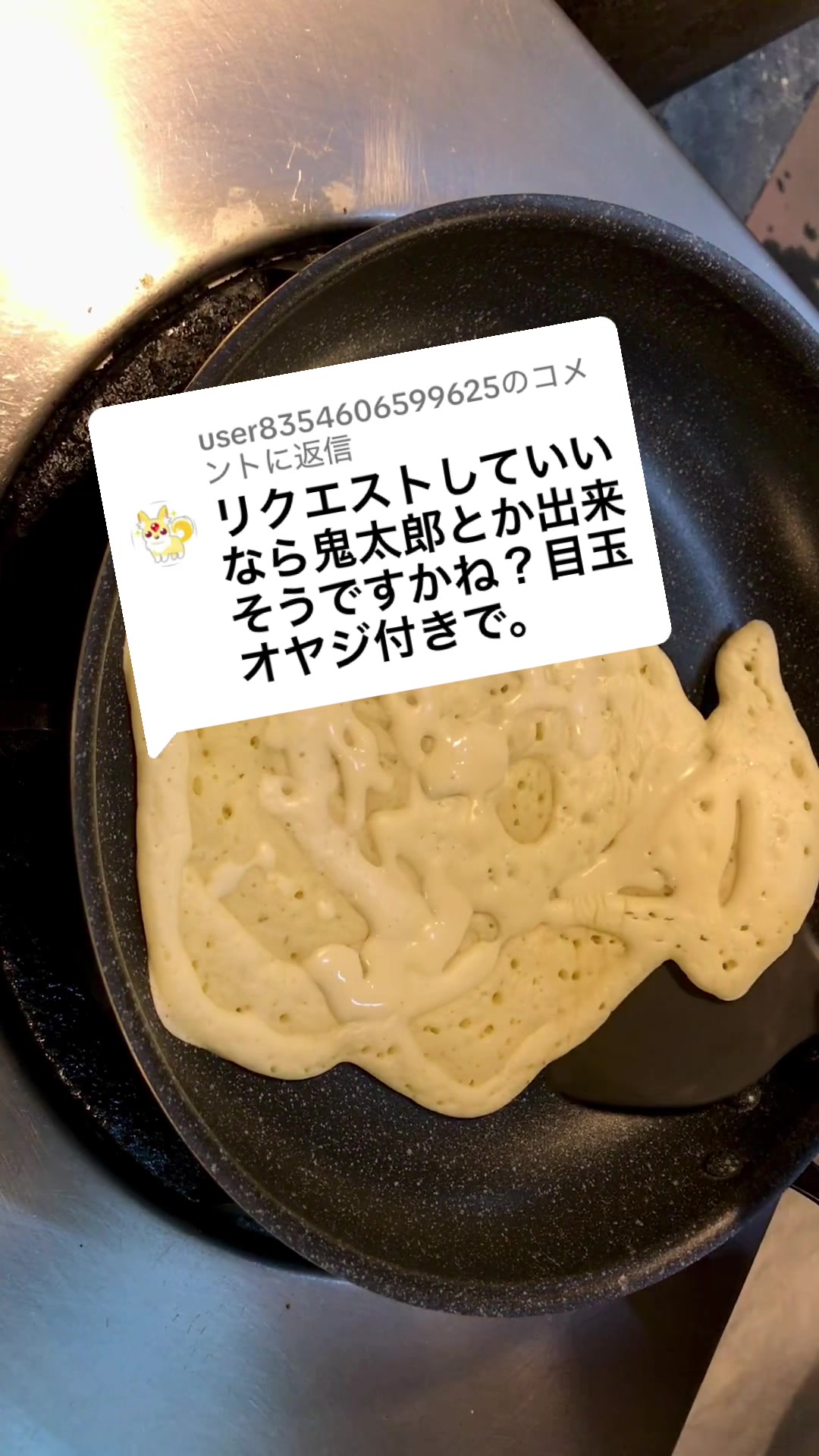 @ぼくのパンケーキアート