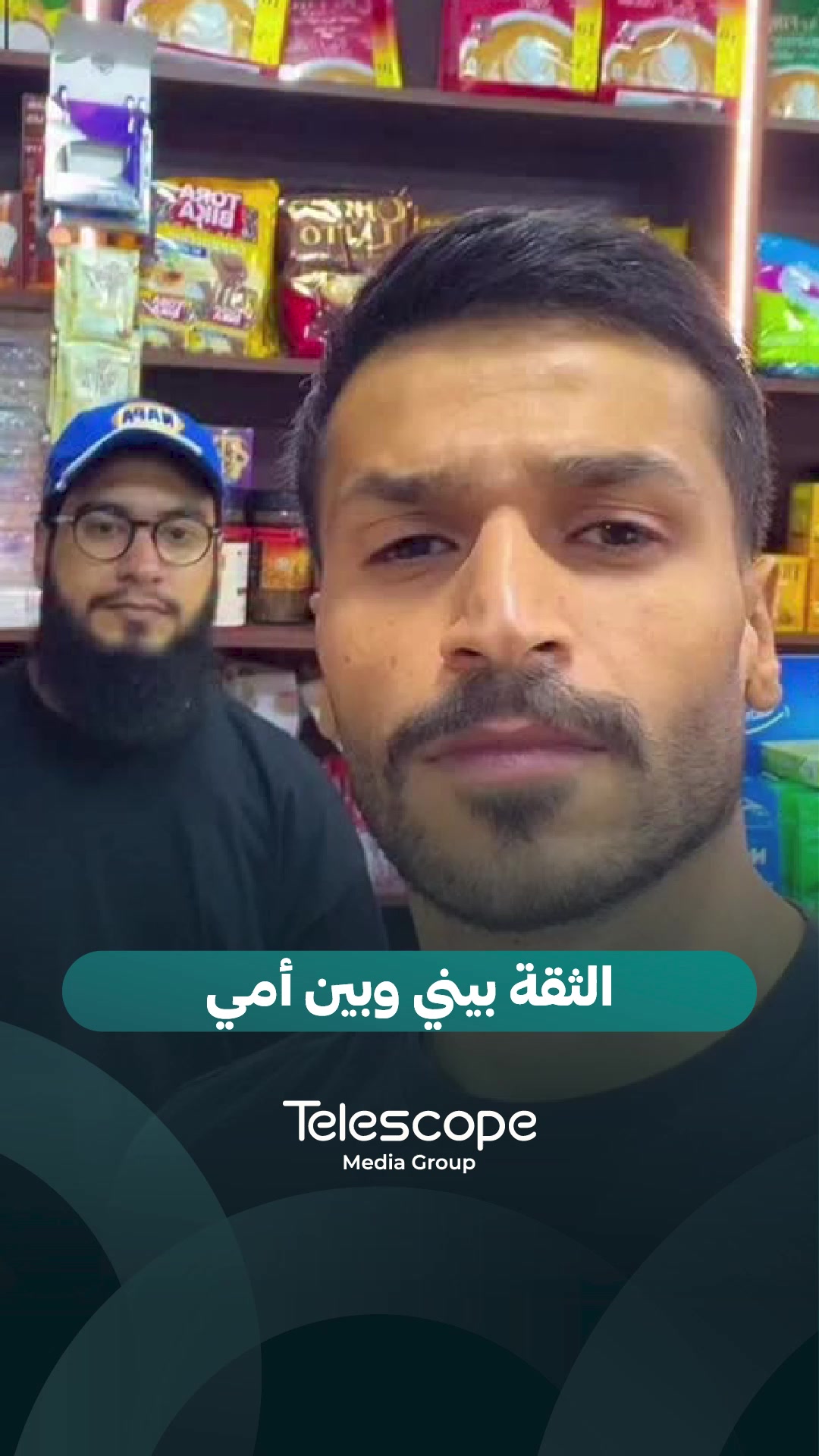 @Telescope - تلسكوب