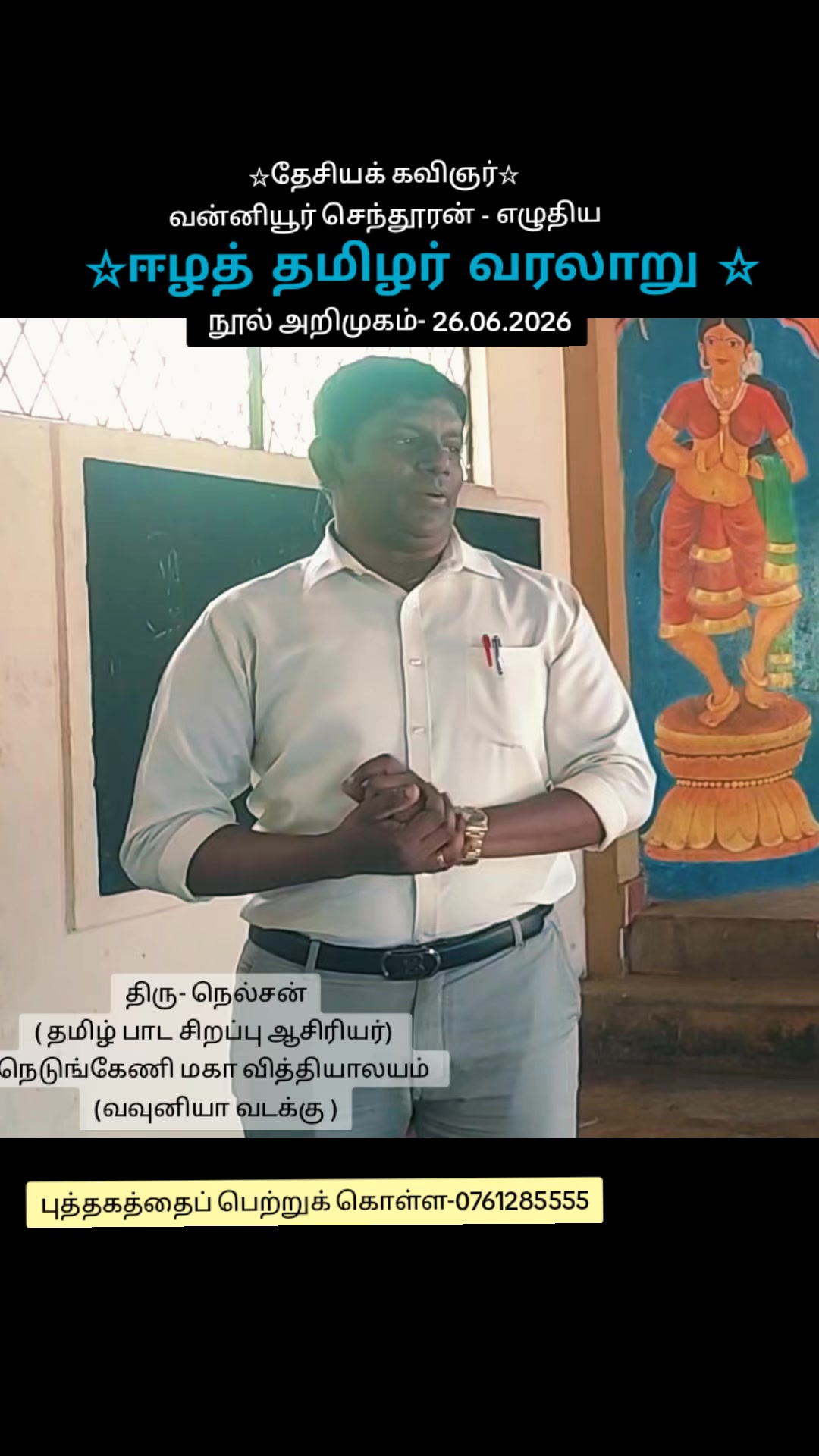 @Vanniyoor Senthuran