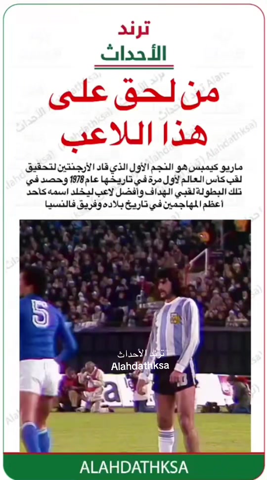 @ترند الأحداث