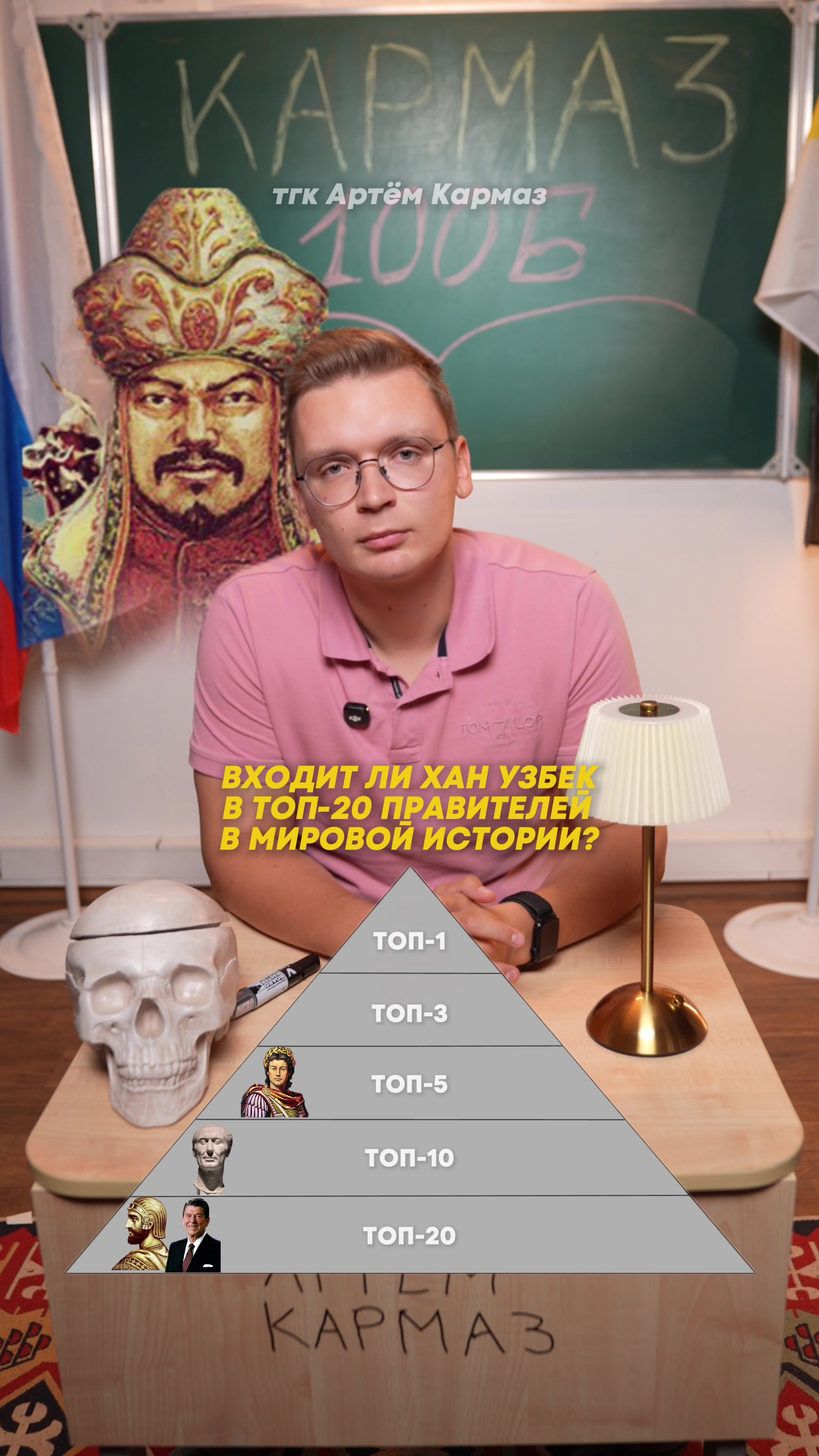 @Артём Кармаз|История ЕГЭ и ОГЭ