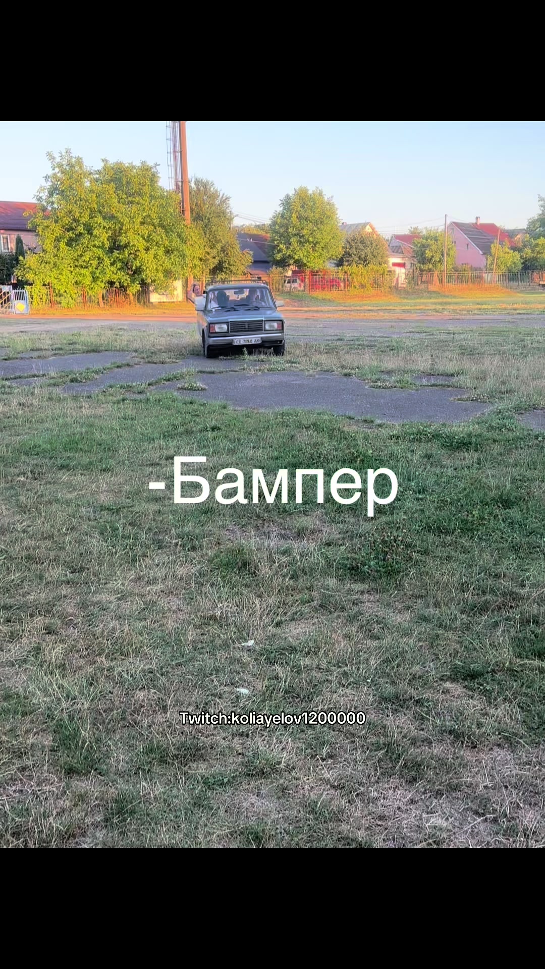 @Twitch:koliayelov1200000