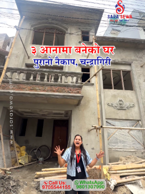 @Sara Sewa Kathmandu