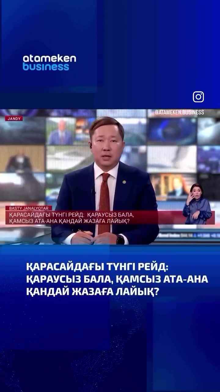 @Police_karasay