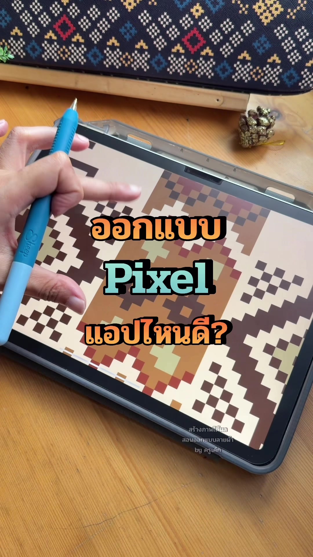 @สร้างภาพได้ผล