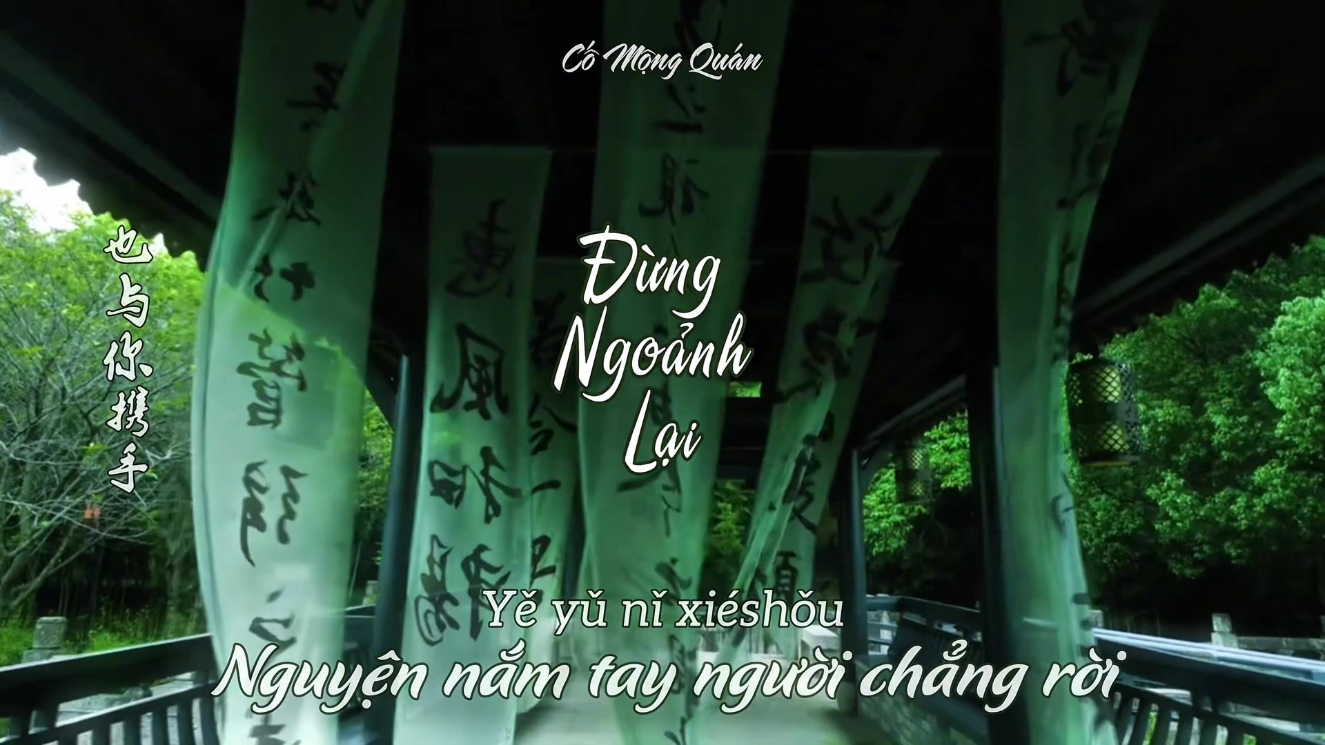 @Cố Mộng Qu&aacute;n 故梦馆