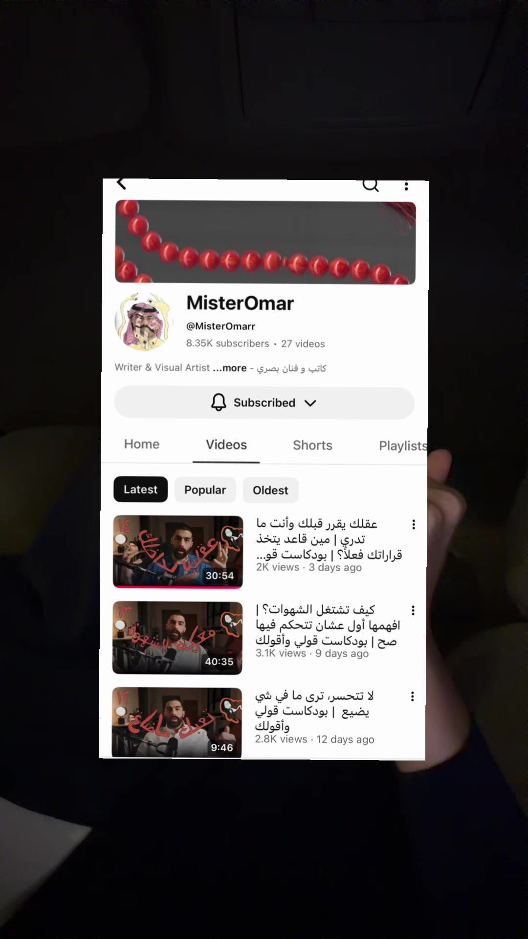 @بــانة
