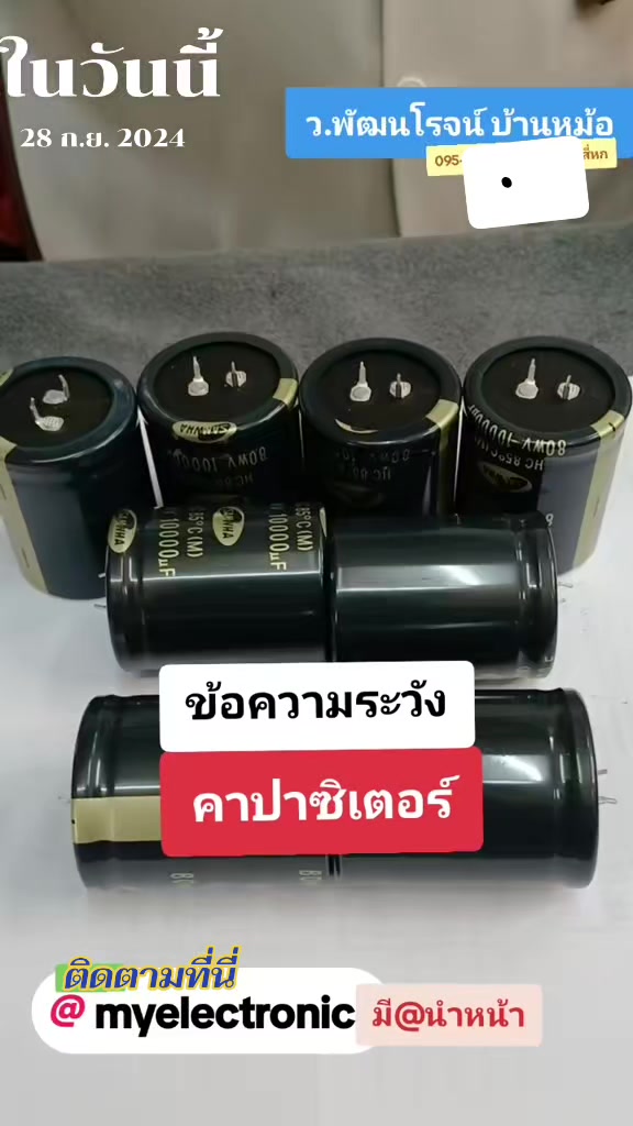 @บ้านหม้อ อิเล็กทรอนิกส์