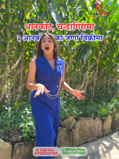 @Sara Sewa Kathmandu