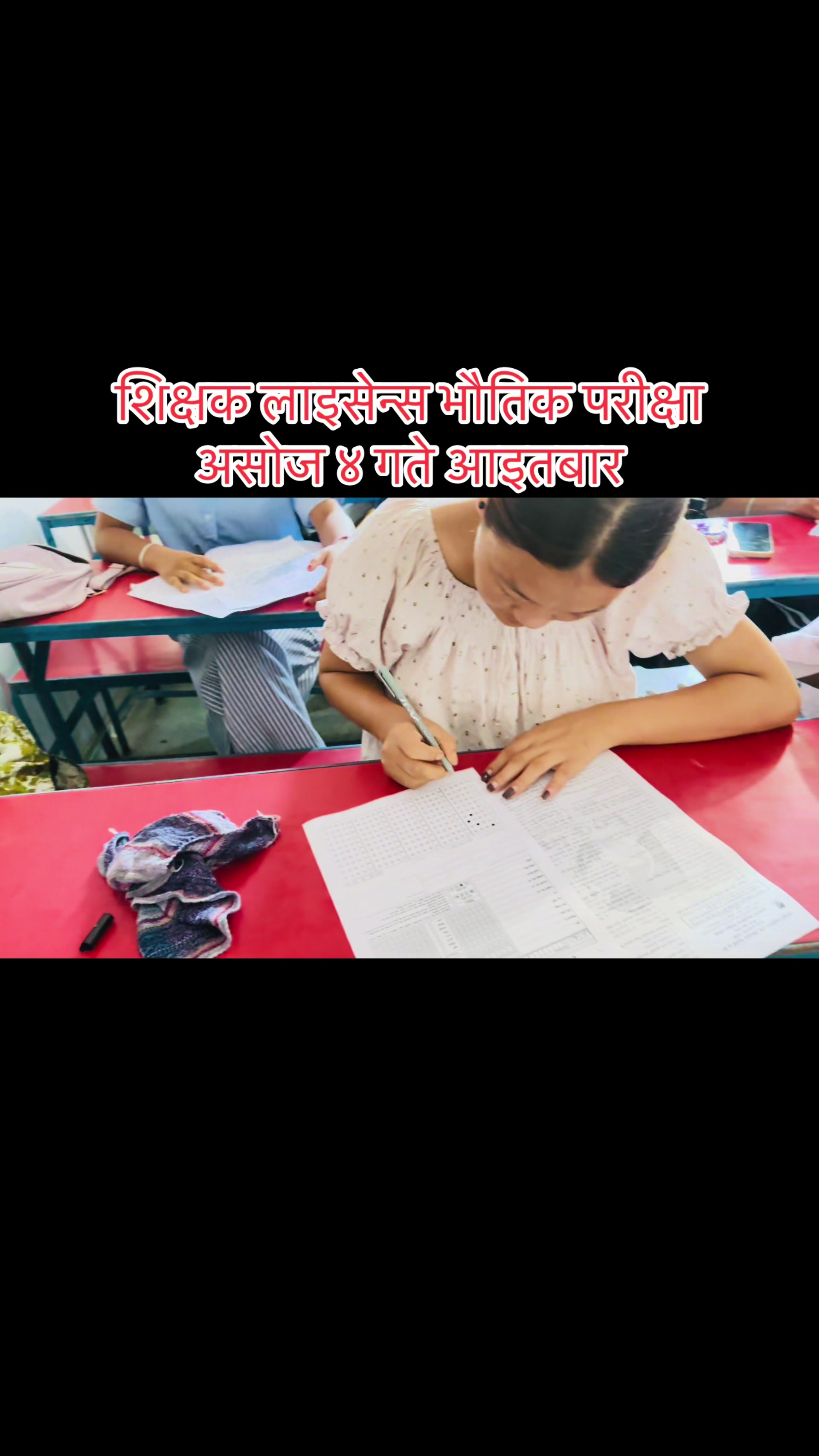 @Login Education Butwal
