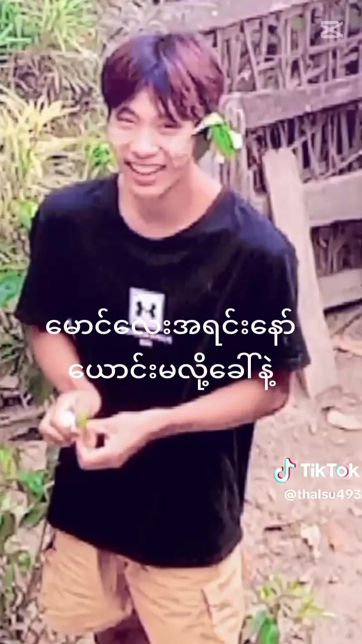 @မီးမီးလေး🥰🥰🥰