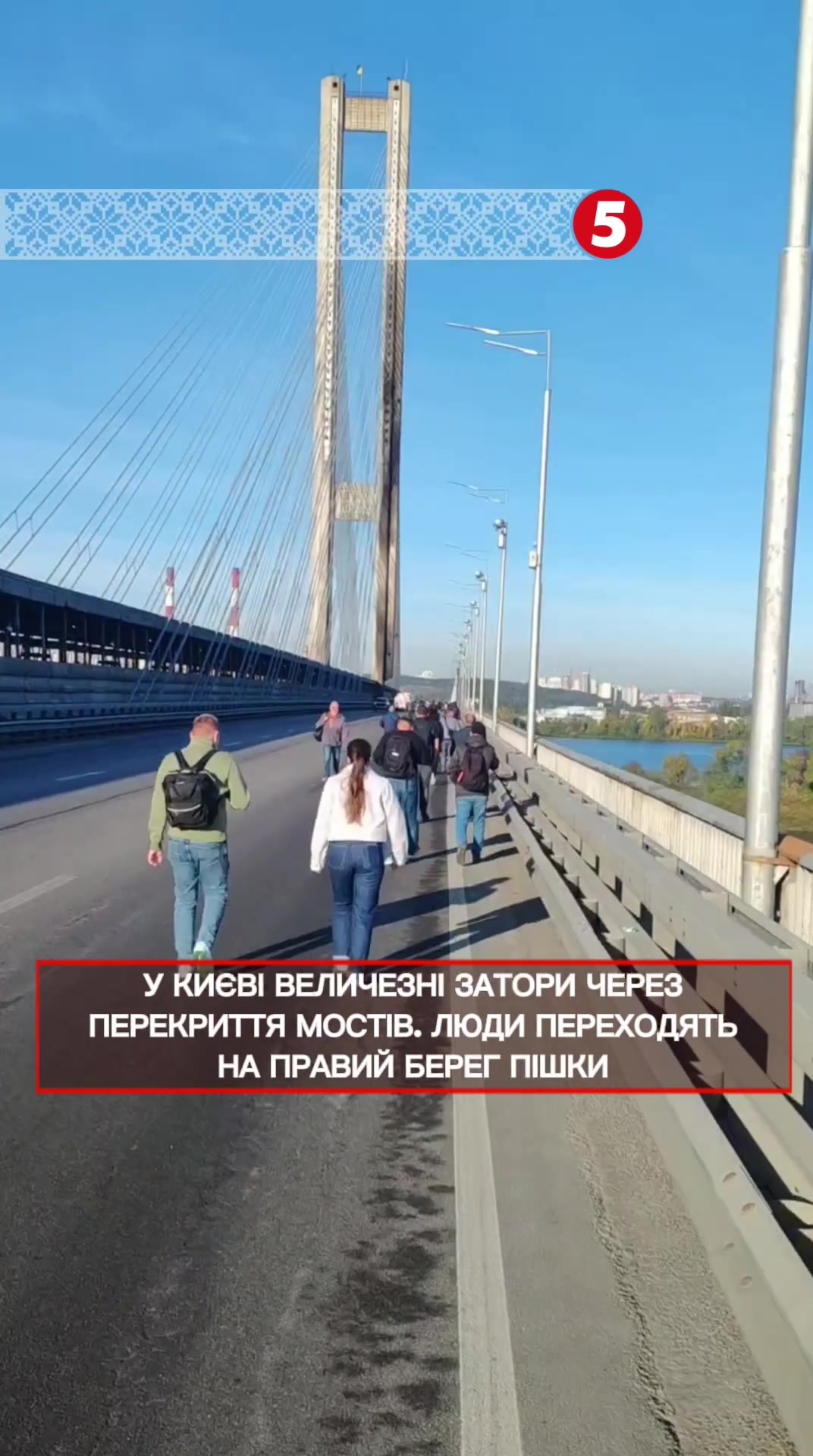 @5 канал 🇺🇦