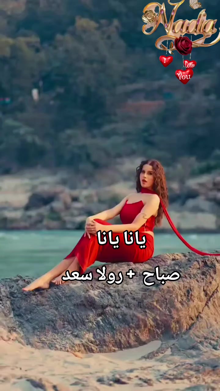 @🇦🇺  Nadia   🇱🇧