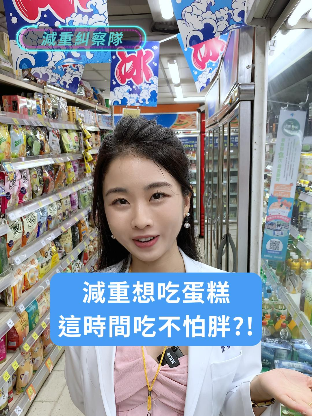 @減重糾察隊