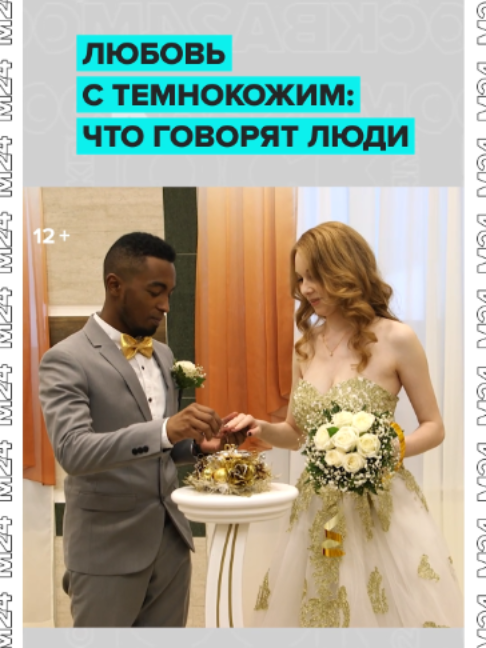 @Москва 24