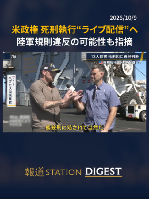 @報道ステーション