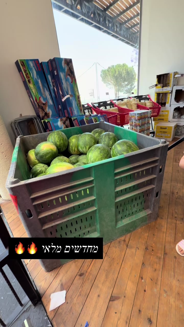 @מכולת הזהב 👑