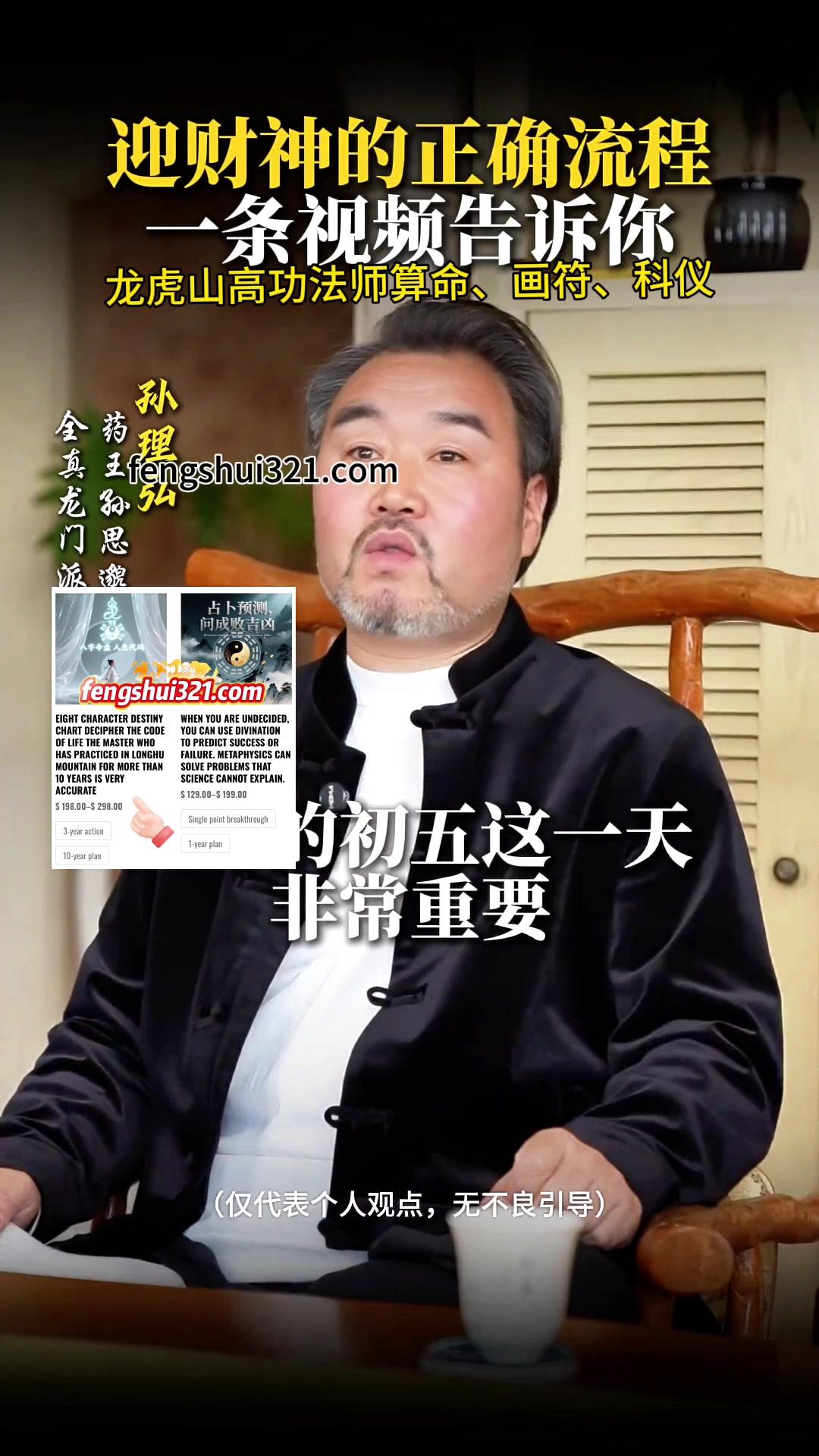 @fengshui321.com