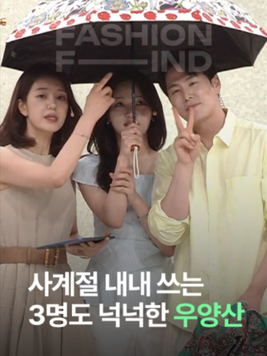 @패션의 발견